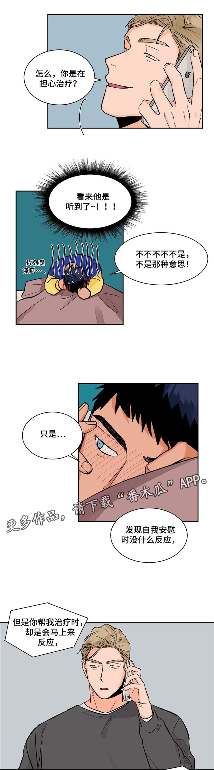 第13章：交谈