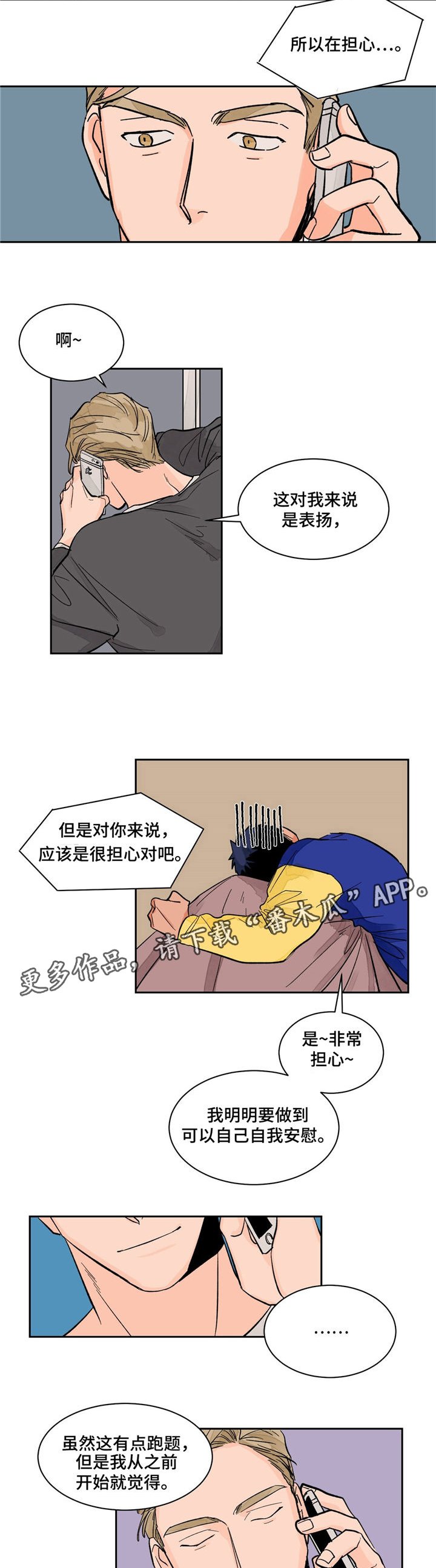 第13章：交谈