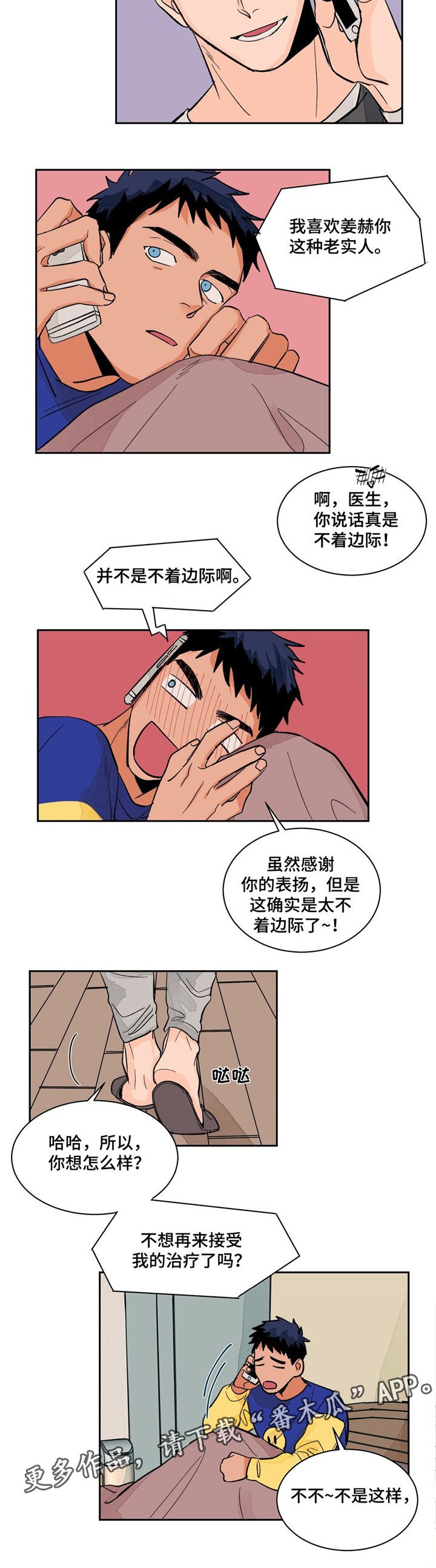 第13章：交谈
