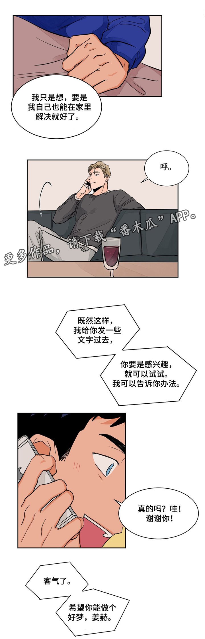 第13章：交谈