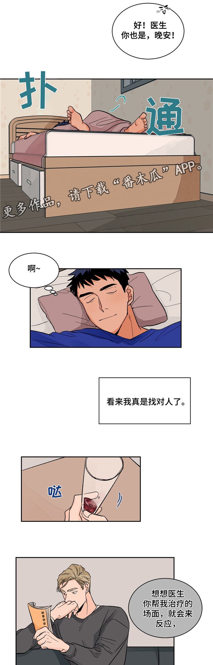 第13章：交谈