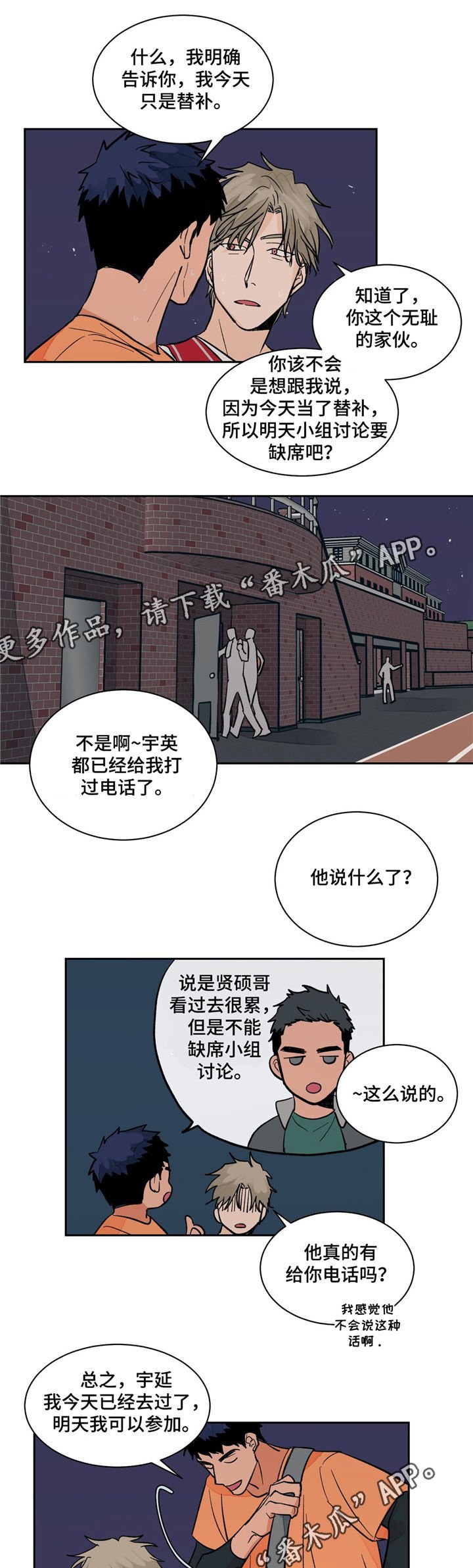第14章：其他医生