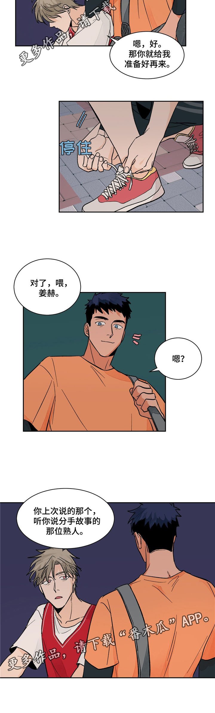 第14章：其他医生