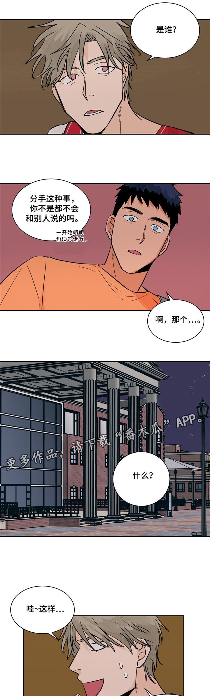 第14章：其他医生