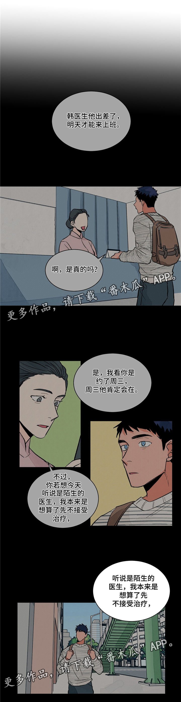 第15章：八卦