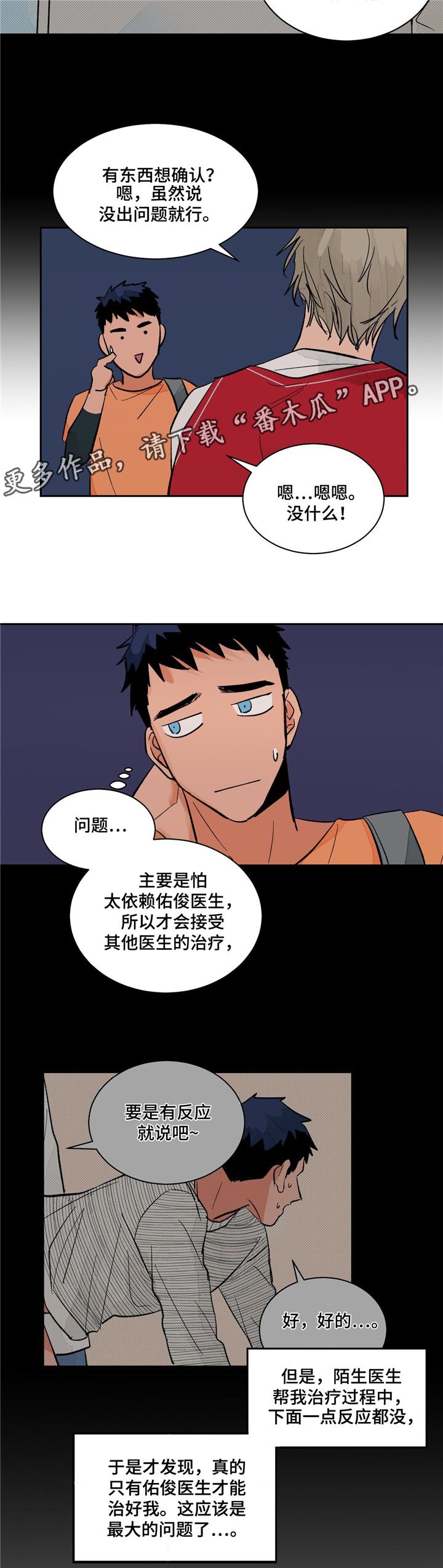 第15章：八卦