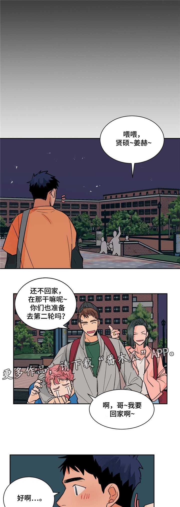第15章：八卦