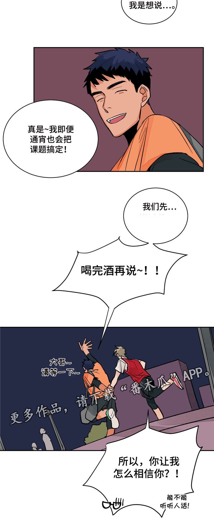 第15章：八卦