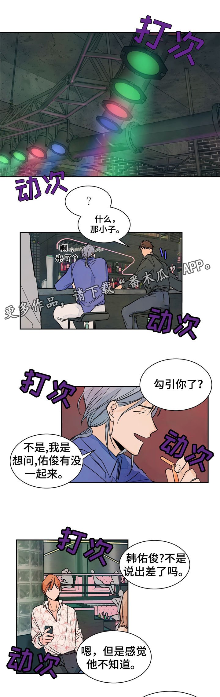 第15章：八卦