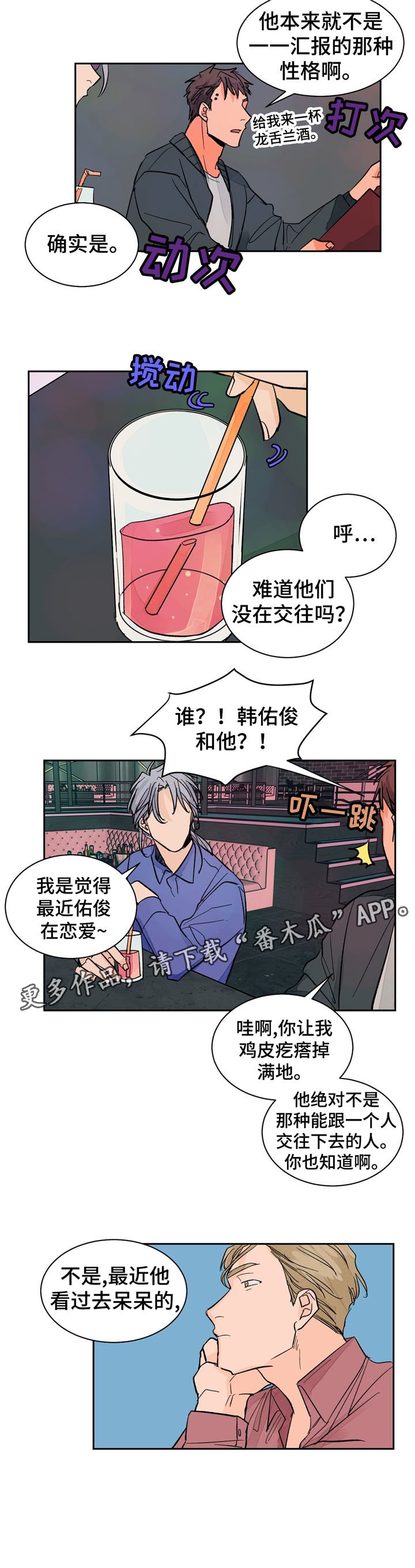 第15章：八卦