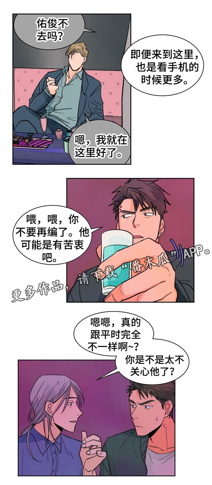 第15章：八卦