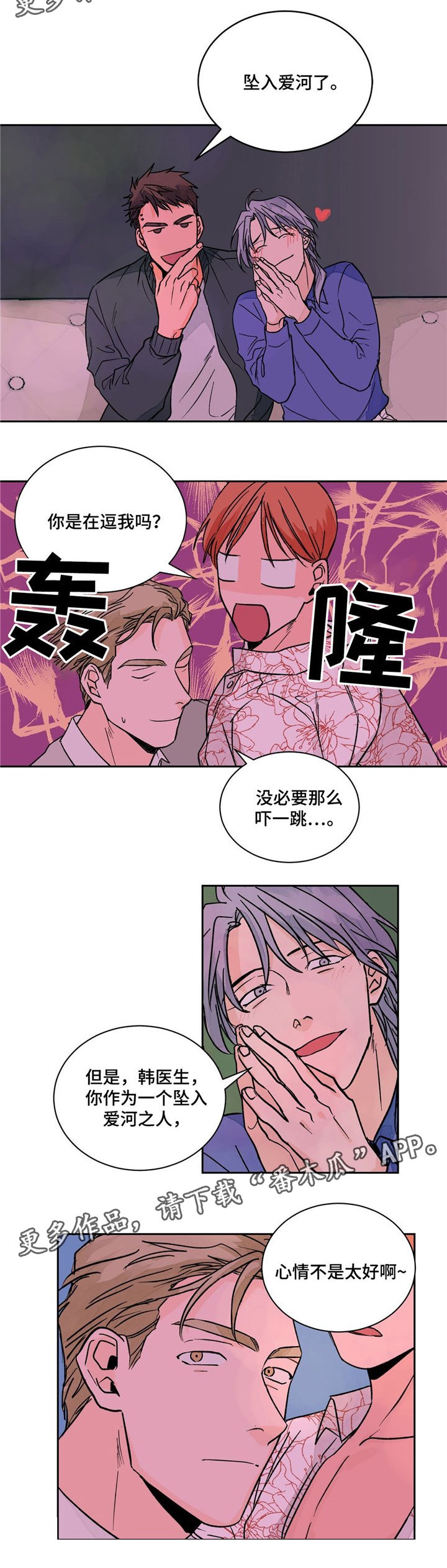 第16章：偶遇