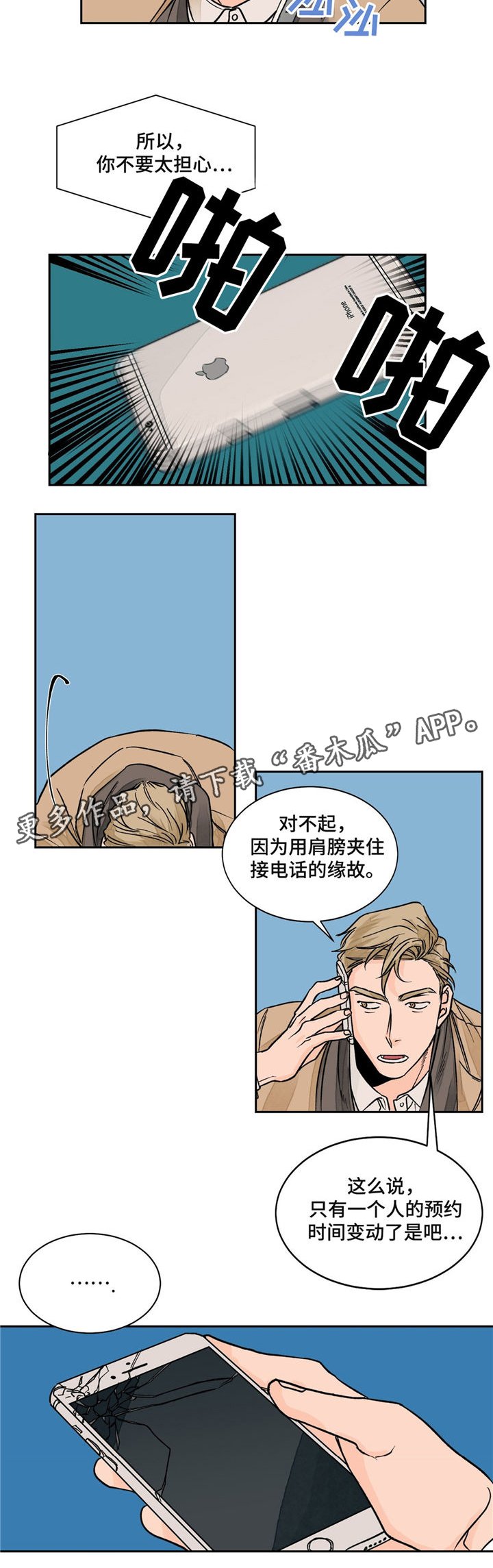 第16章：偶遇