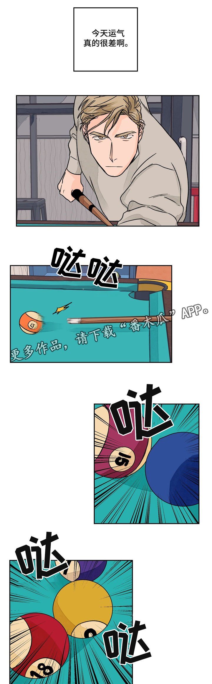 第16章：偶遇