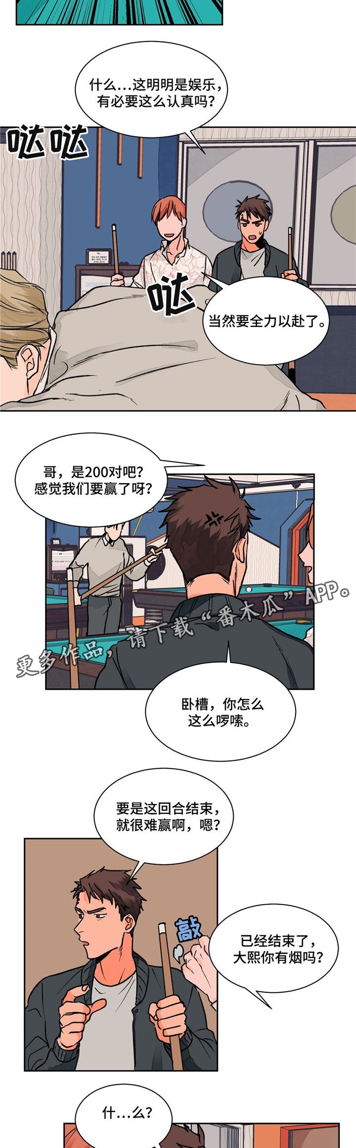 第16章：偶遇