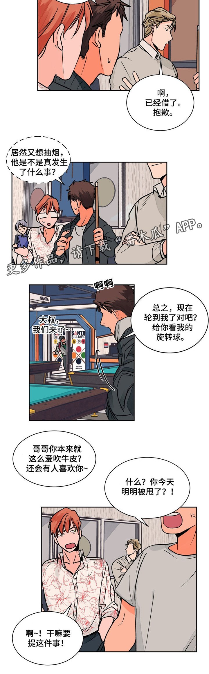 第16章：偶遇
