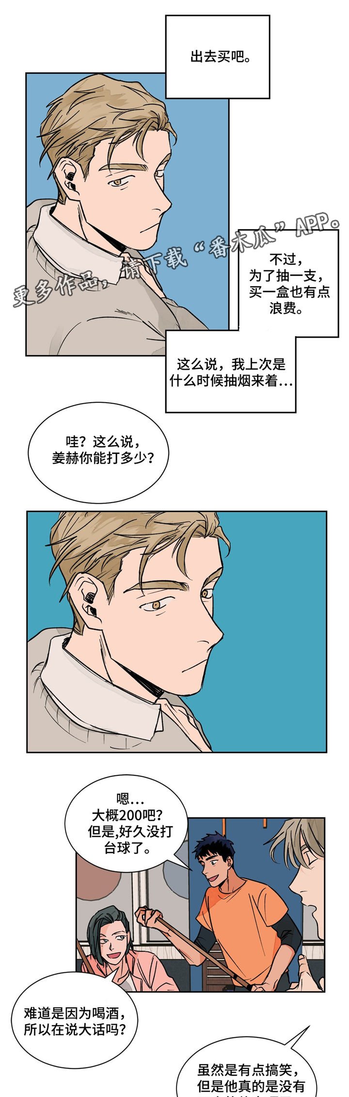 第16章：偶遇