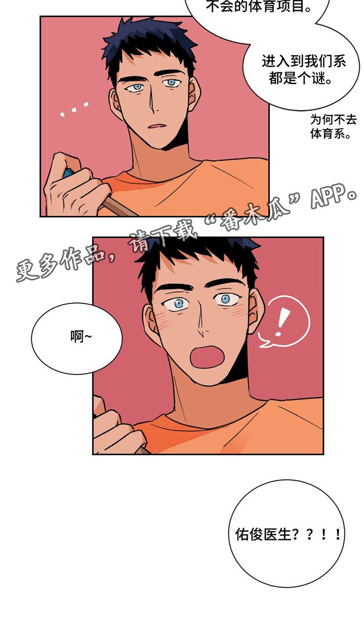 第16章：偶遇