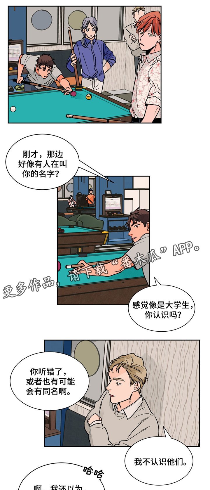 第17章：无视