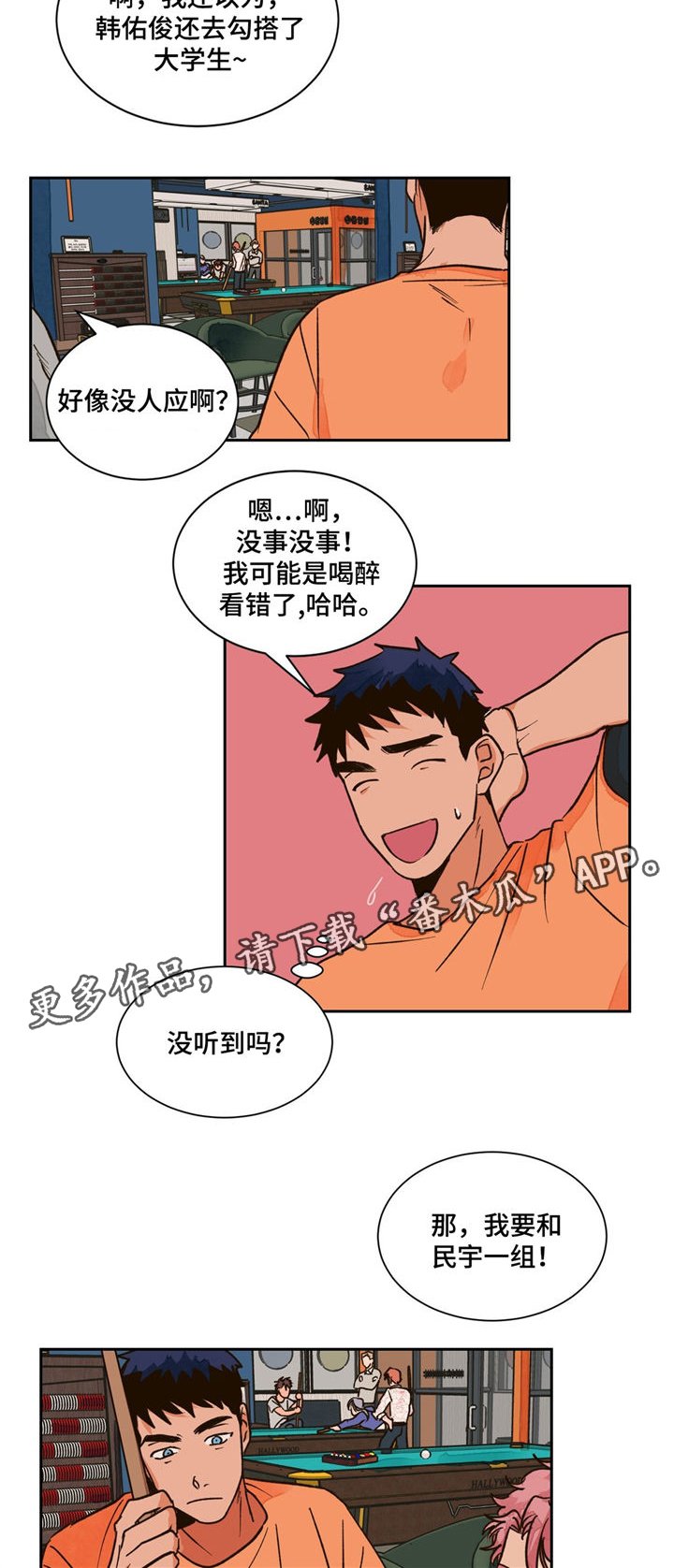 第17章：无视