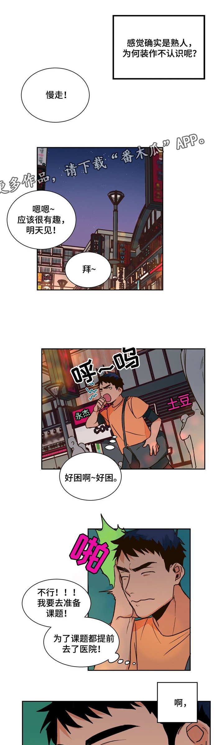 第17章：无视