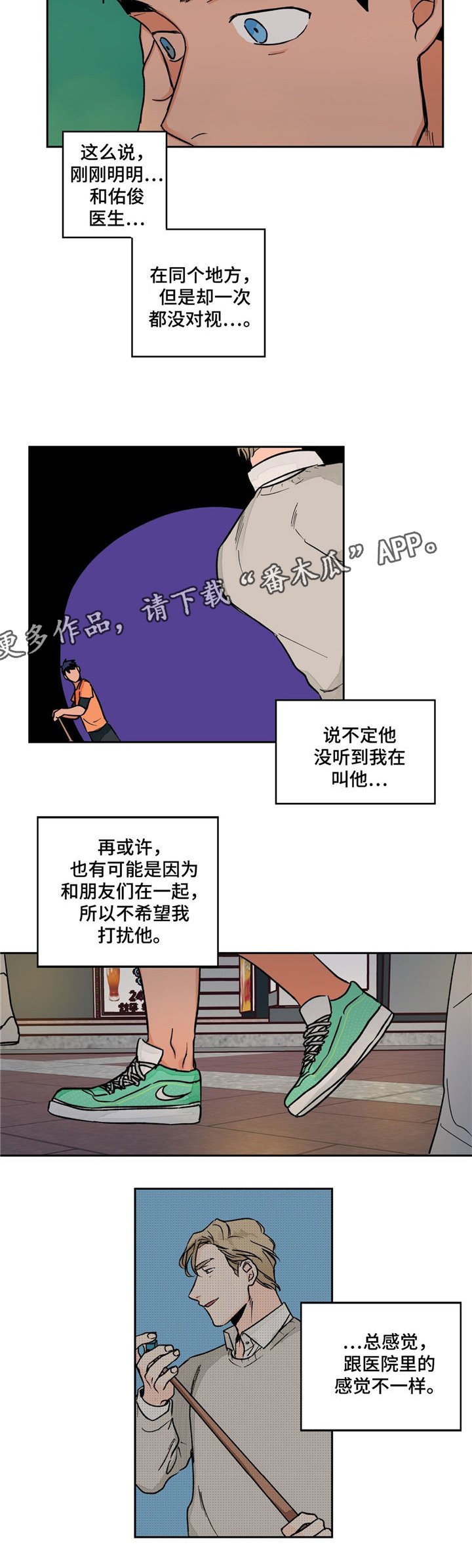 第17章：无视
