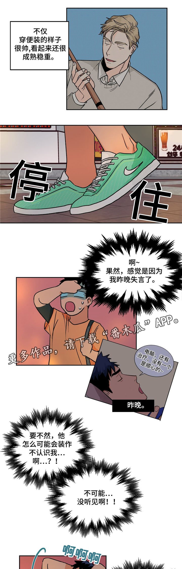 第17章：无视