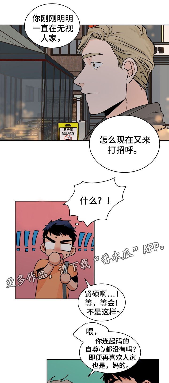 第18章：没效果