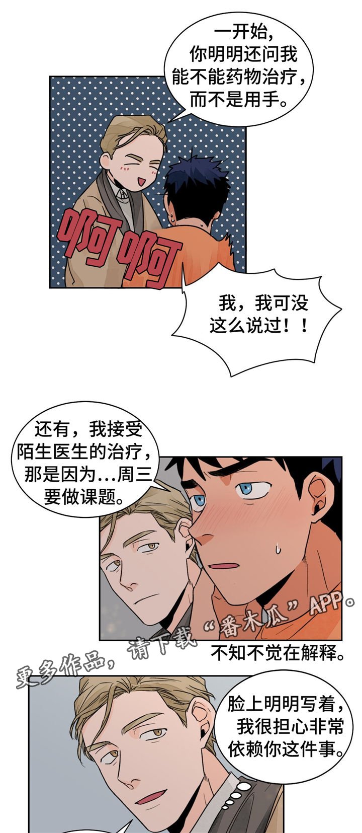 第18章：没效果