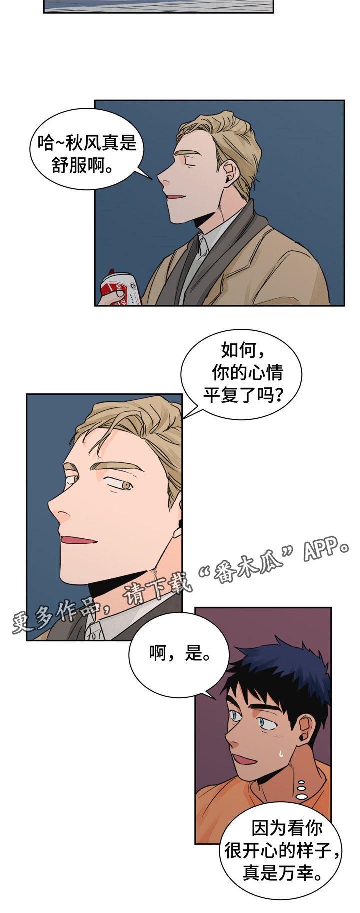 第19章：去我家呀