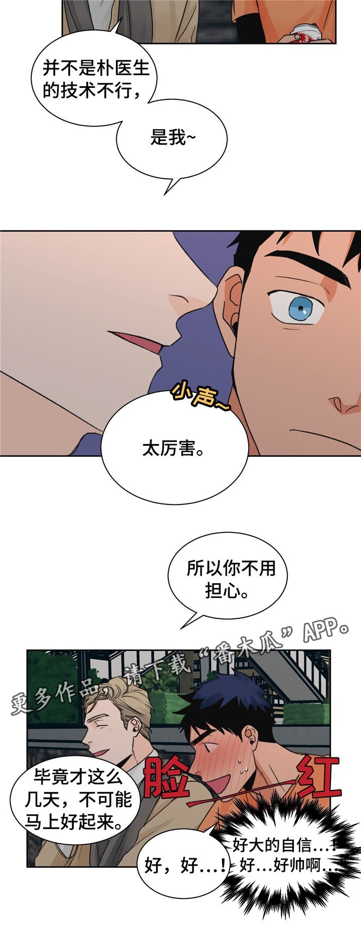 第19章：去我家呀
