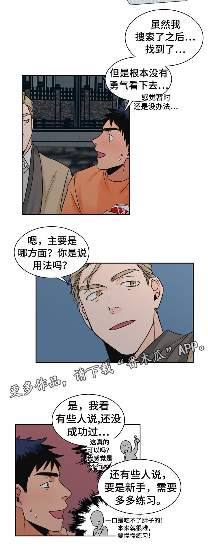 第19章：去我家呀