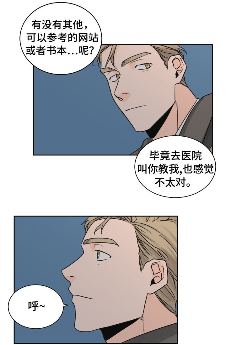 第19章：去我家呀