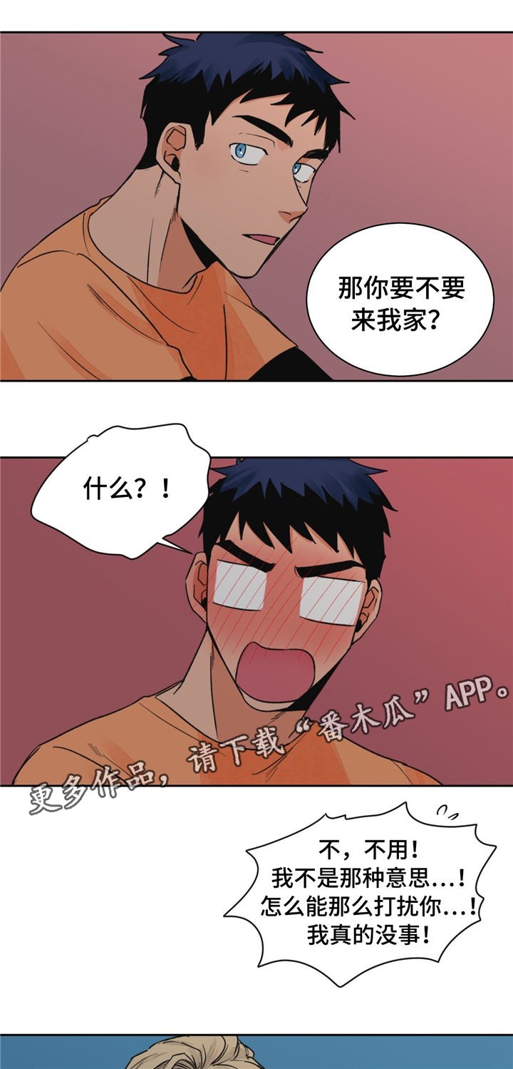 第19章：去我家呀