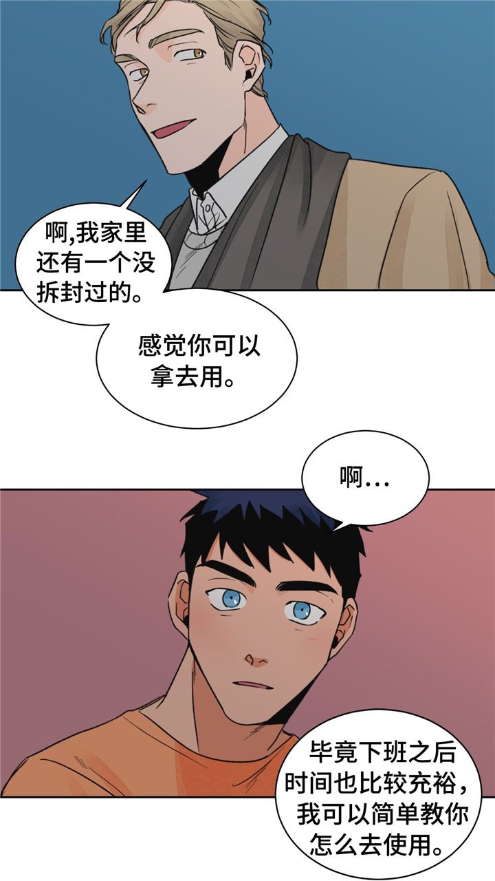 第19章：去我家呀