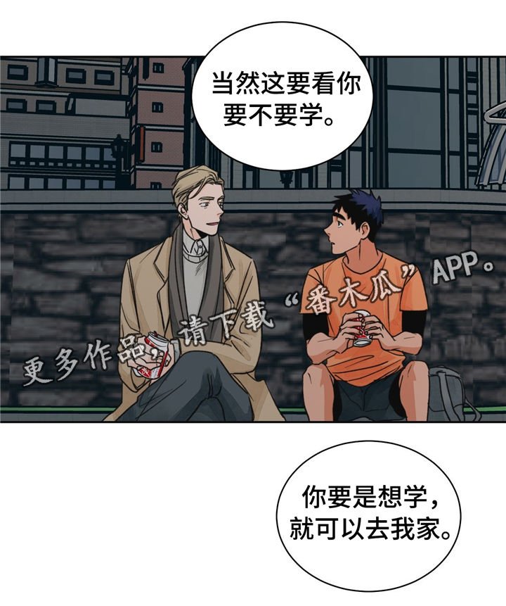 第19章：去我家呀
