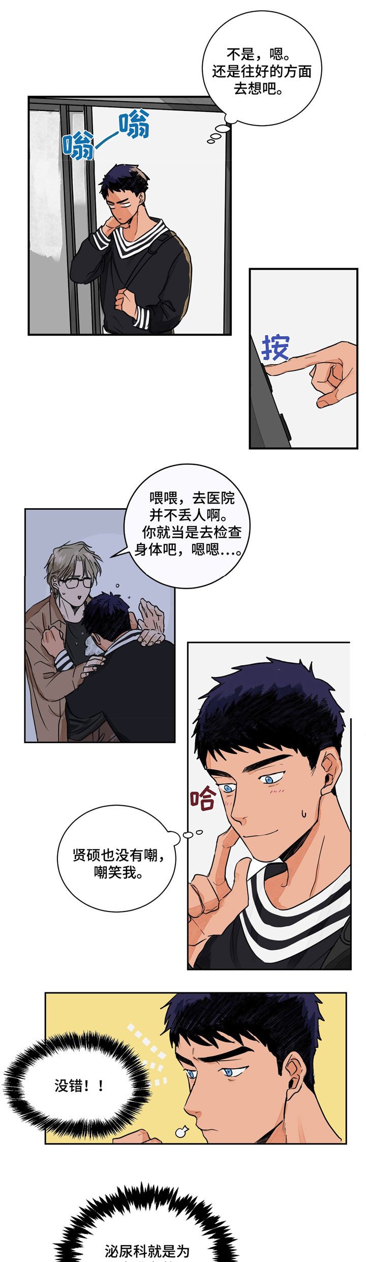 第2章：治疗