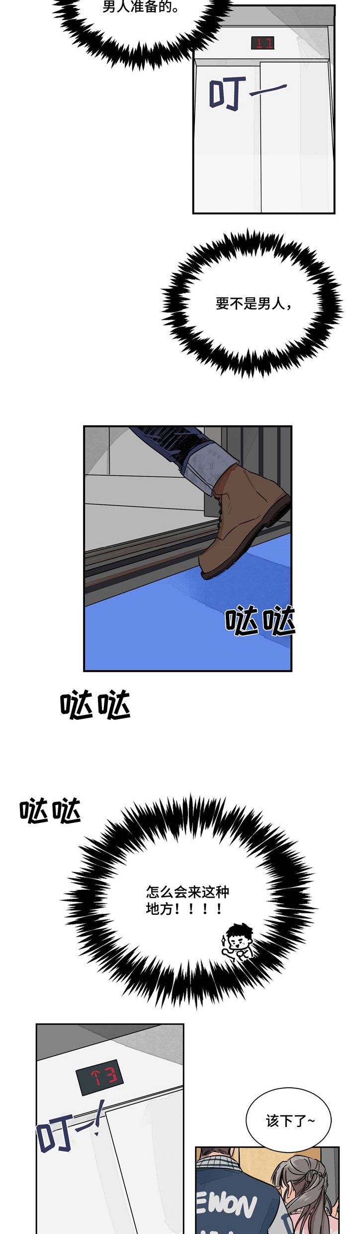 第2章：治疗