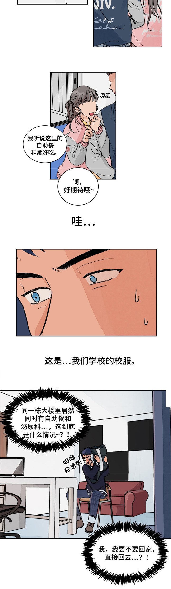 第2章：治疗