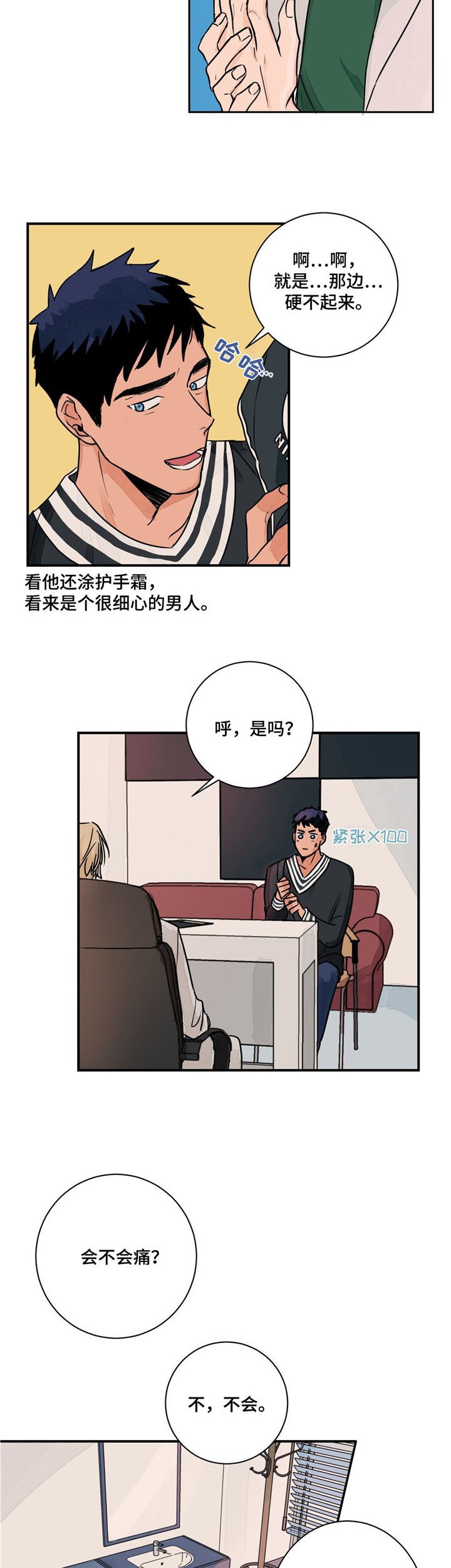 第2章：治疗