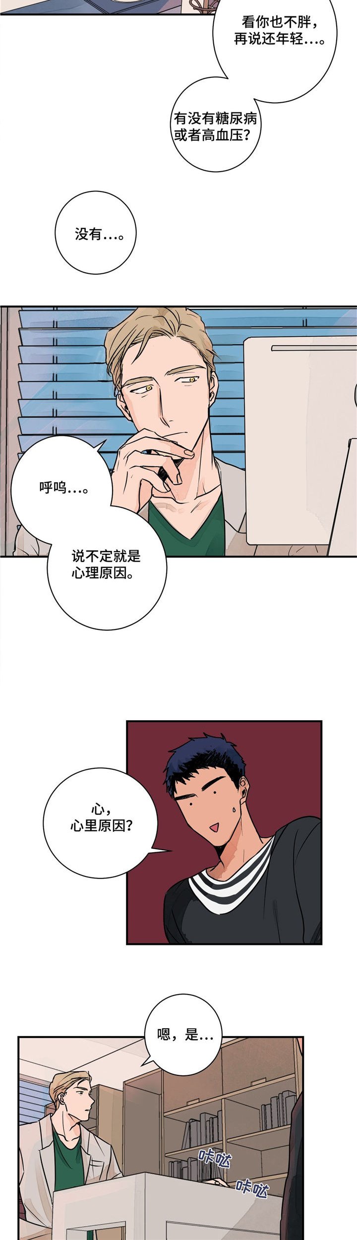 第2章：治疗