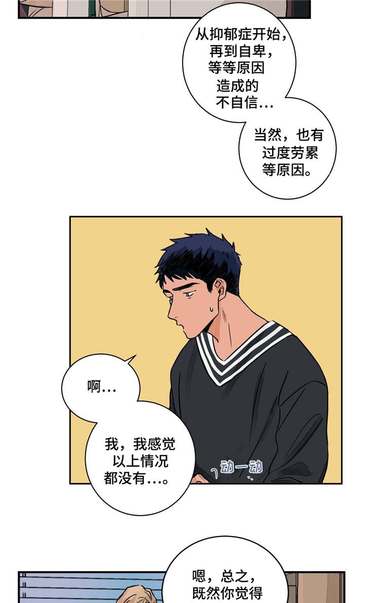 第2章：治疗