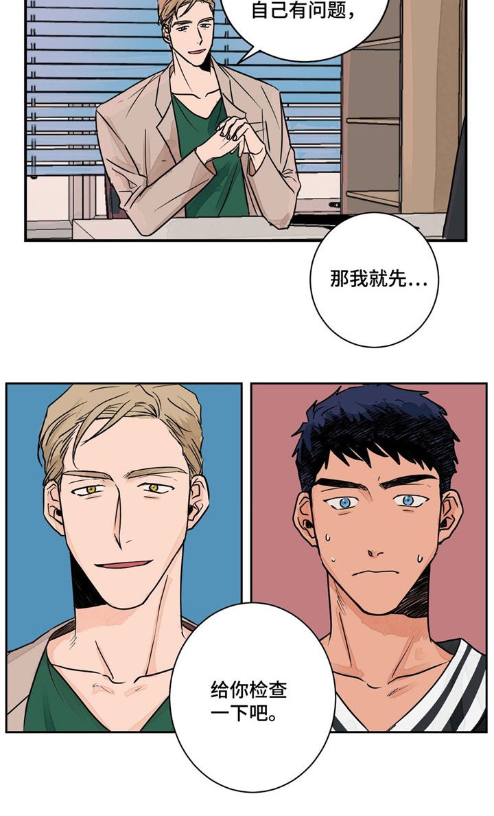 第2章：治疗