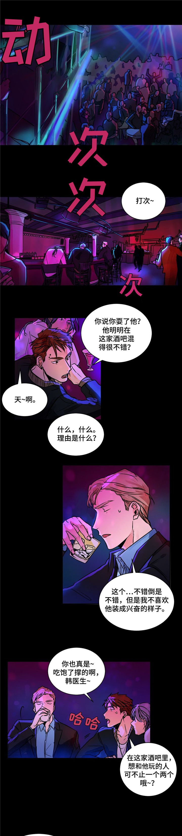 第2章：治疗