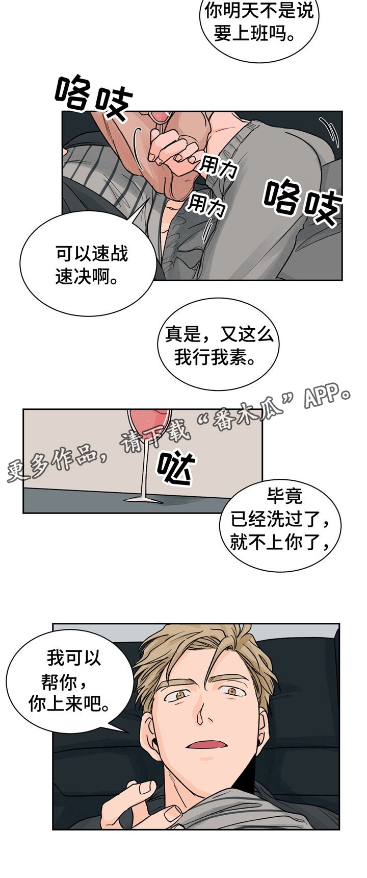 第20章：重要的客人