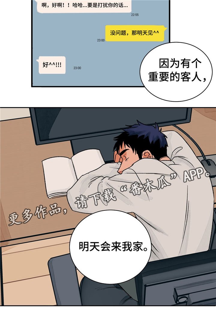 第20章：重要的客人