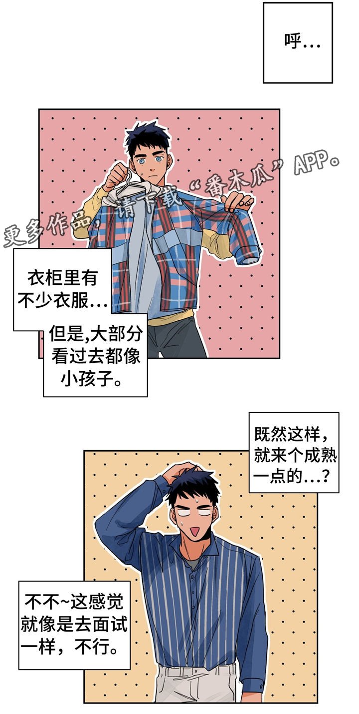 第21章：着装与美食