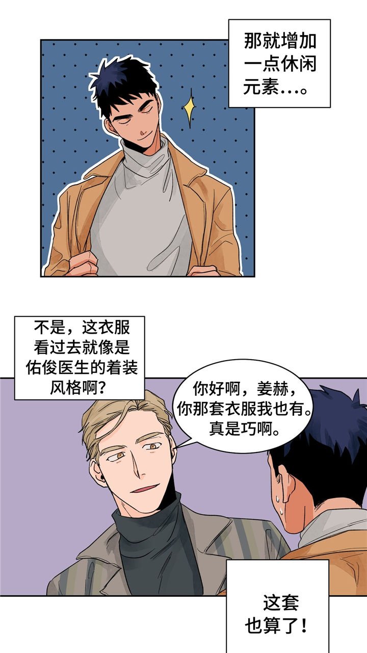 第21章：着装与美食