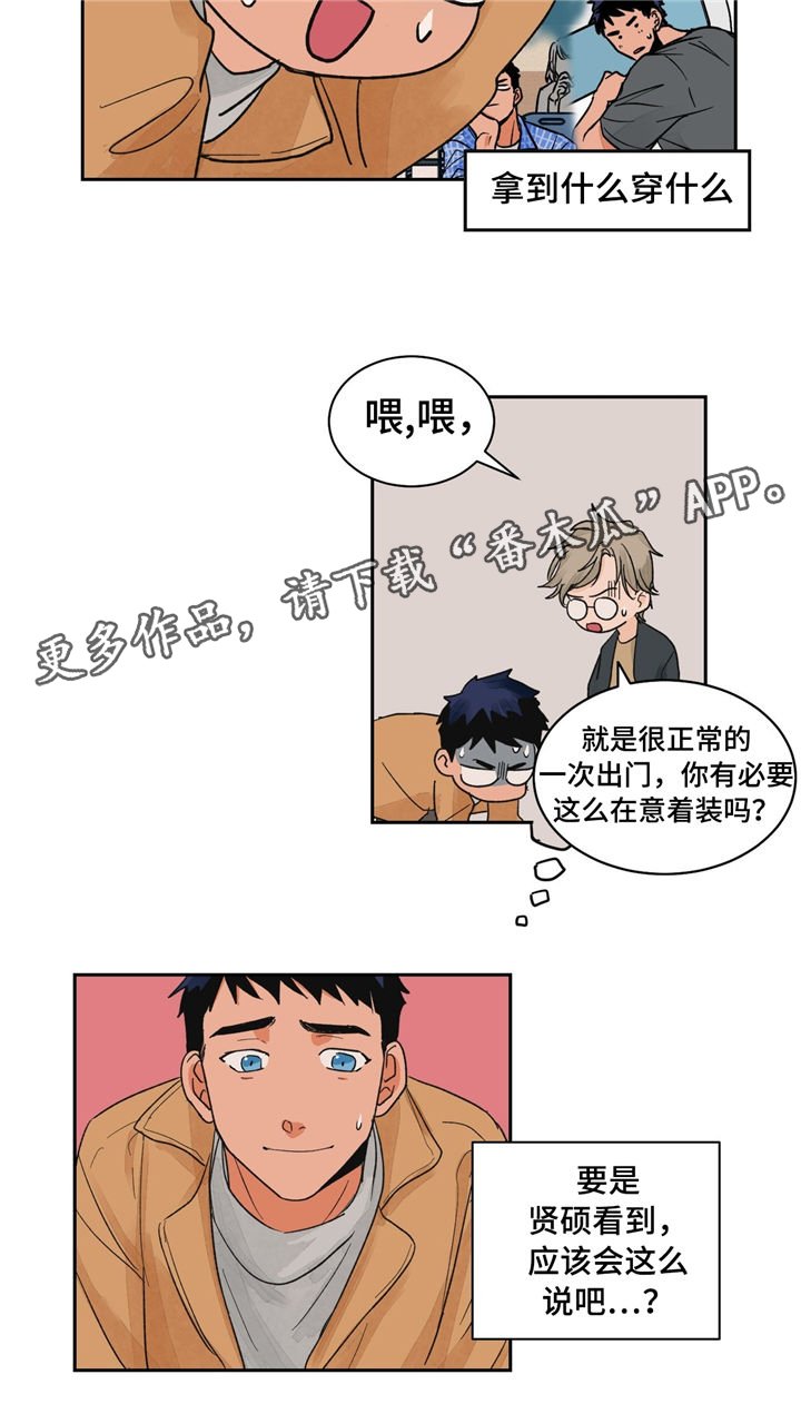 第21章：着装与美食