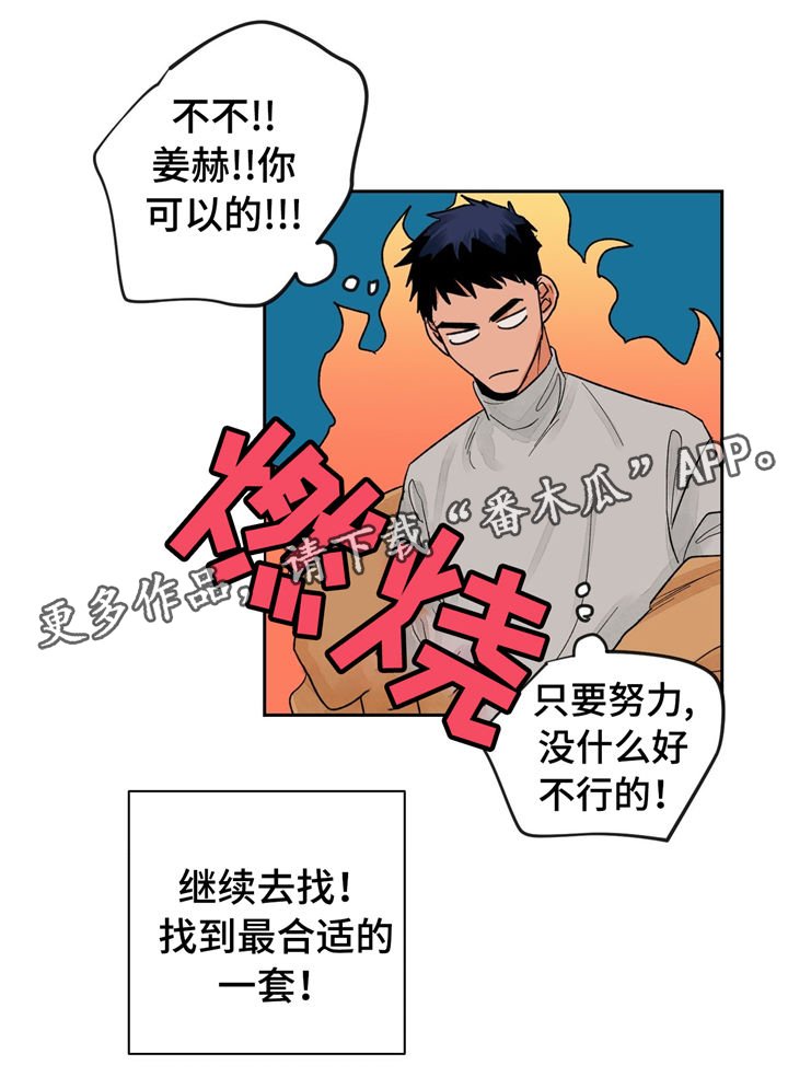 第21章：着装与美食